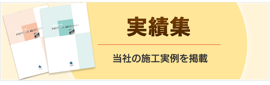 経営サポートカタログ