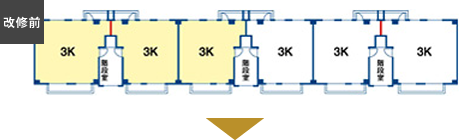 改修前