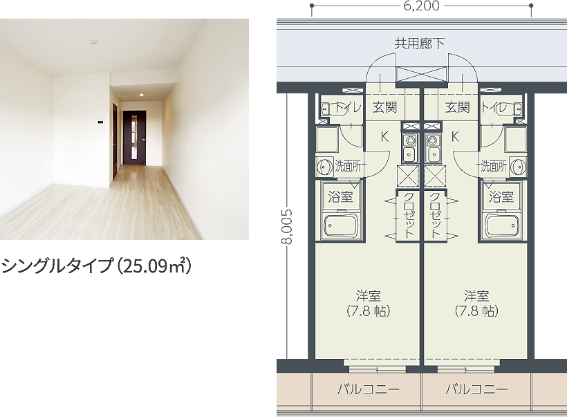 シングルタイプ写真/間取図