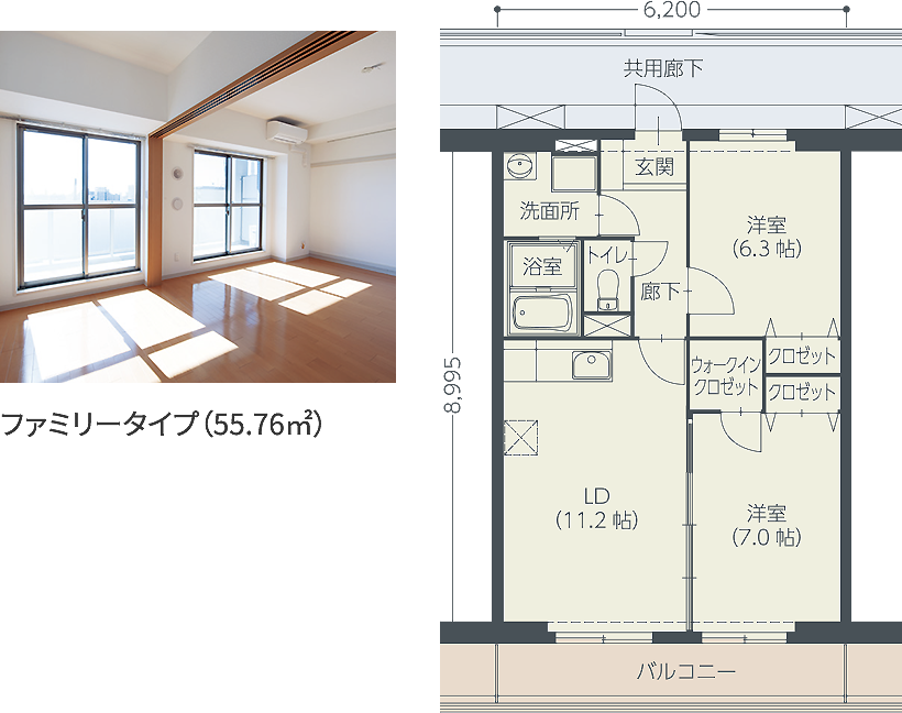 ファミリータイプ写真/間取図