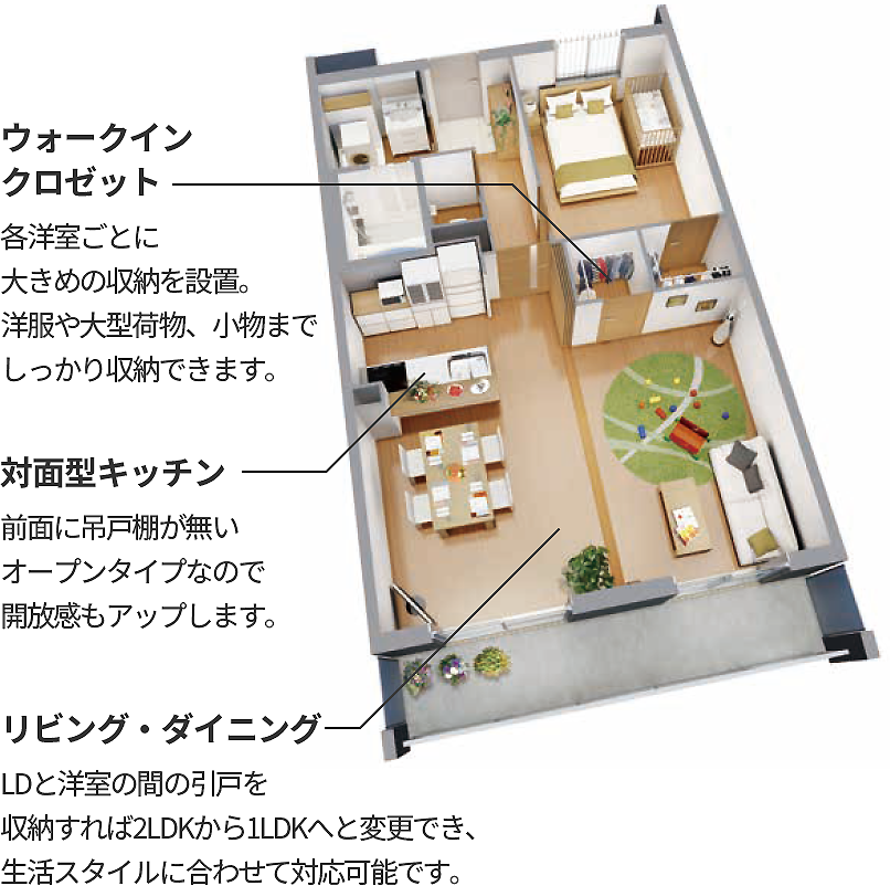 ファミリータイプ「2LDKタイプ」住居専有面積 55.66m²（16.83坪）