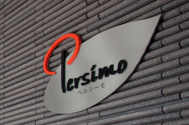 事例：Persimo（ペルシーモ）：建物写真