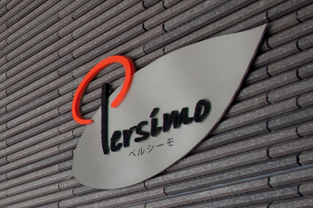 事例:Persimo(ペルシーモ):建物写真
