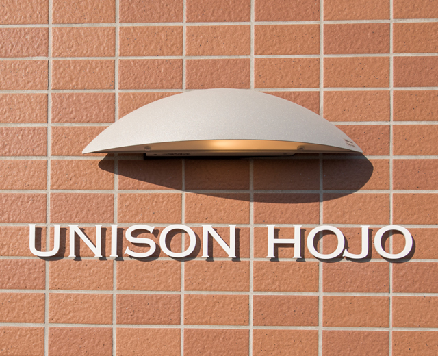 事例：UNISON HOJO：建物写真