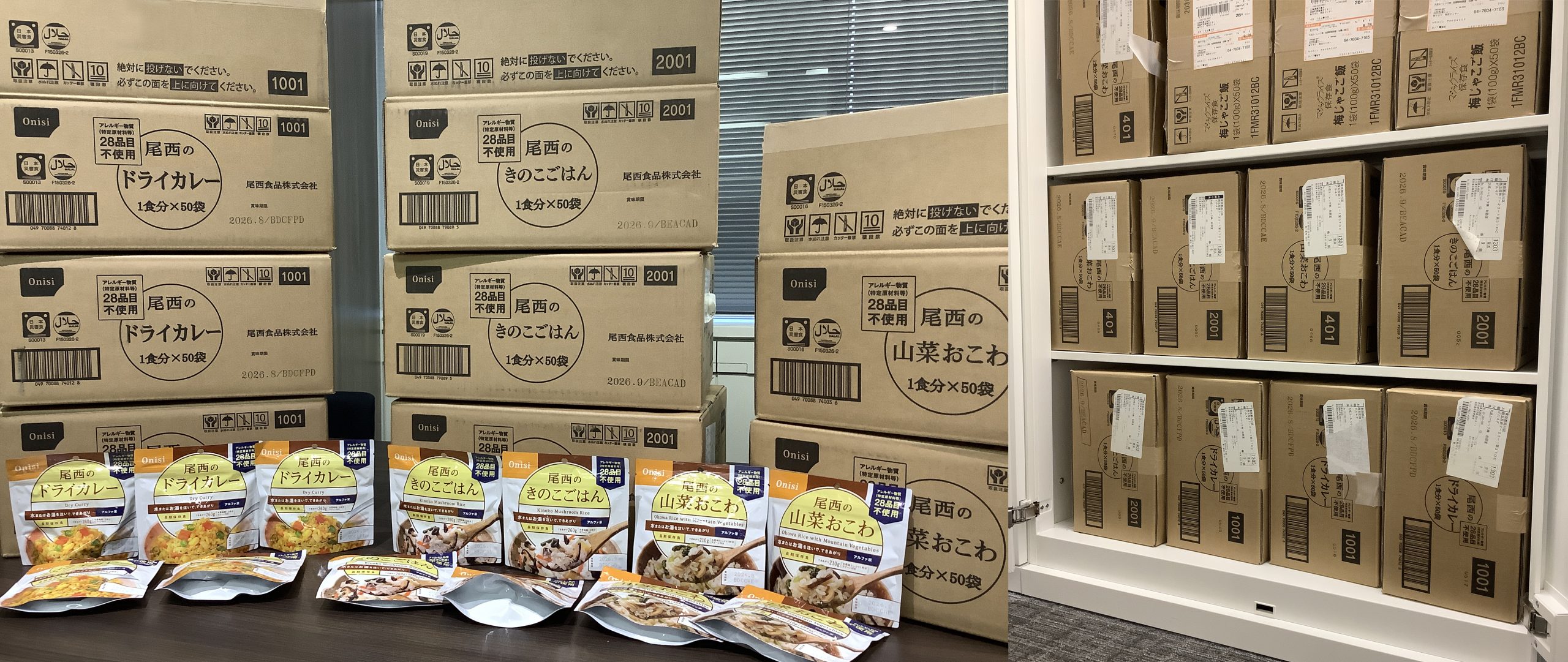 フードロス対策